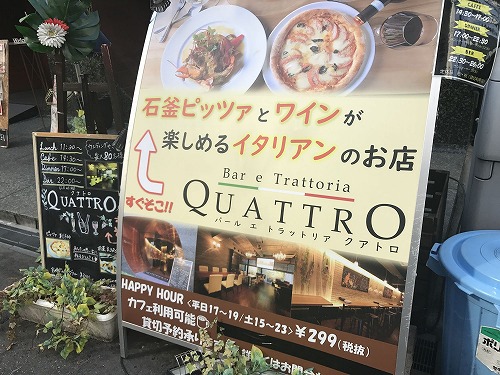 バール エ トラットリア クアトロ Bar e Trattria QUATTRO (20)