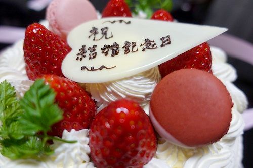 スーリール・ダンジュ平群 結婚記念日ケーキ 201901 (8)
