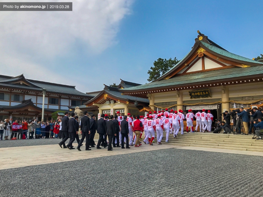 カープナインが広島護国神社に到着