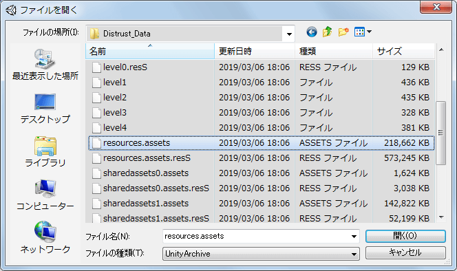 PC ゲーム Distrust 日本語化、アンパック・リパックツール UnityEX の Open archive Unity ボタンをクリック、Distrust_Data フォルダにある resources.assets ファイルを選択して開く