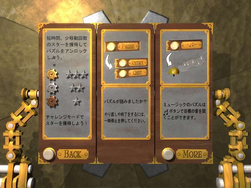 PC ゲーム Cogs 日本語化メモ、HOW TO PLAY 画面、日本語表示確認