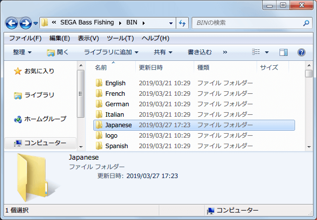 Steam 版 Dreamcast Collection 日本語化メモ、SEGA Bass Fishing ゲーム画面、日本語化後操作方法を選択しても何も表示されない問題について、BIN フォルダにある English フォルダをコピーして、フォルダ名を Japanese に変更することで日本語化でも操作方法にコントローラー・キーボードを表示することは可能