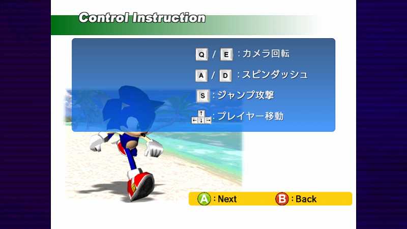 Steam 版 Dreamcast Collection 日本語化メモ、Sonic Adventure DX ゲーム画面、キャラクター操作方法に日本語表示が確認できるがボタンアイコンはキーボード表示