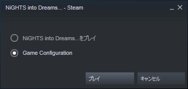Steam 版 Dreamcast Collection 日本語化メモ、NiGHTS Into Dreams の Game Configuration から日本語表示設定可能