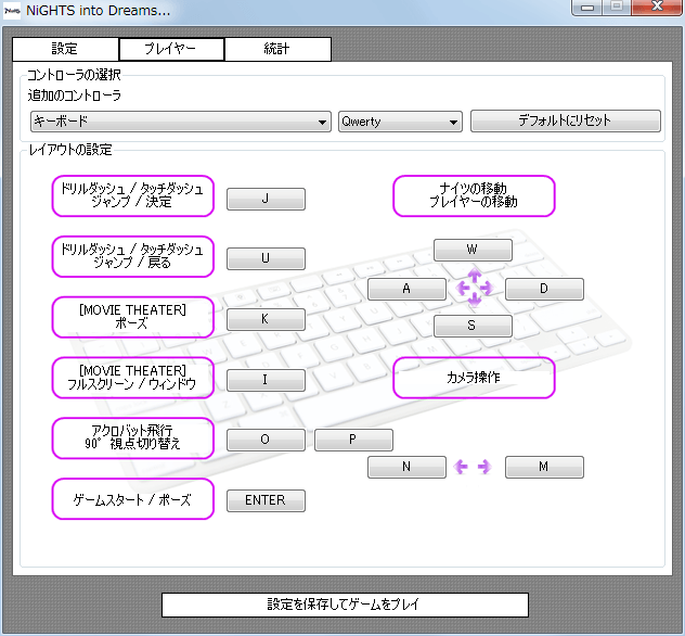 Steam 版 Dreamcast Collection 日本語化メモ、NiGHTS Into Dreams の Game Configuration 画面、Language 日本語のプレイヤータブ、コントローラの選択 - キーボードレイアウト設定、ボタン変更可能