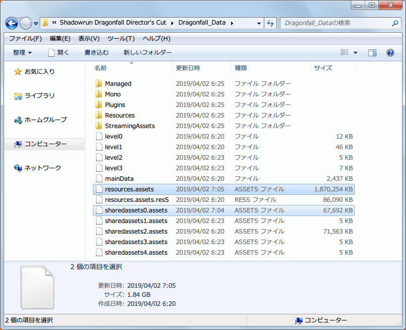 Steam 版 Shadowrun Dragonfall Director's Cut - Dead Man's Switch 日本語化ファイルバックアップ方法、Dragonfall_Data フォルダにある resources.assets と sharedassets0.assets ファイルと ShadowrunReturns_DeadMan'sSwitch日本語化1.3.rar の StreamingAssets フォルダがあれば日本語化処理をせずに日本語化可能