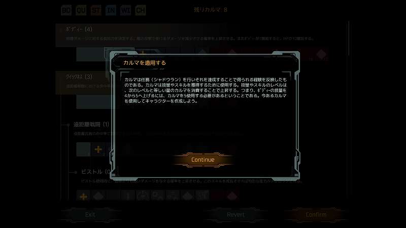 Steam 版 Shadowrun Dragonfall Director's Cut - Dead Man's Switch 日本語化、スクリーンショット