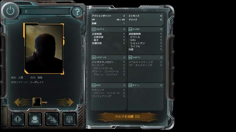 Steam 版 Shadowrun Dragonfall Director's Cut - Dead Man's Switch 日本語化、スクリーンショット