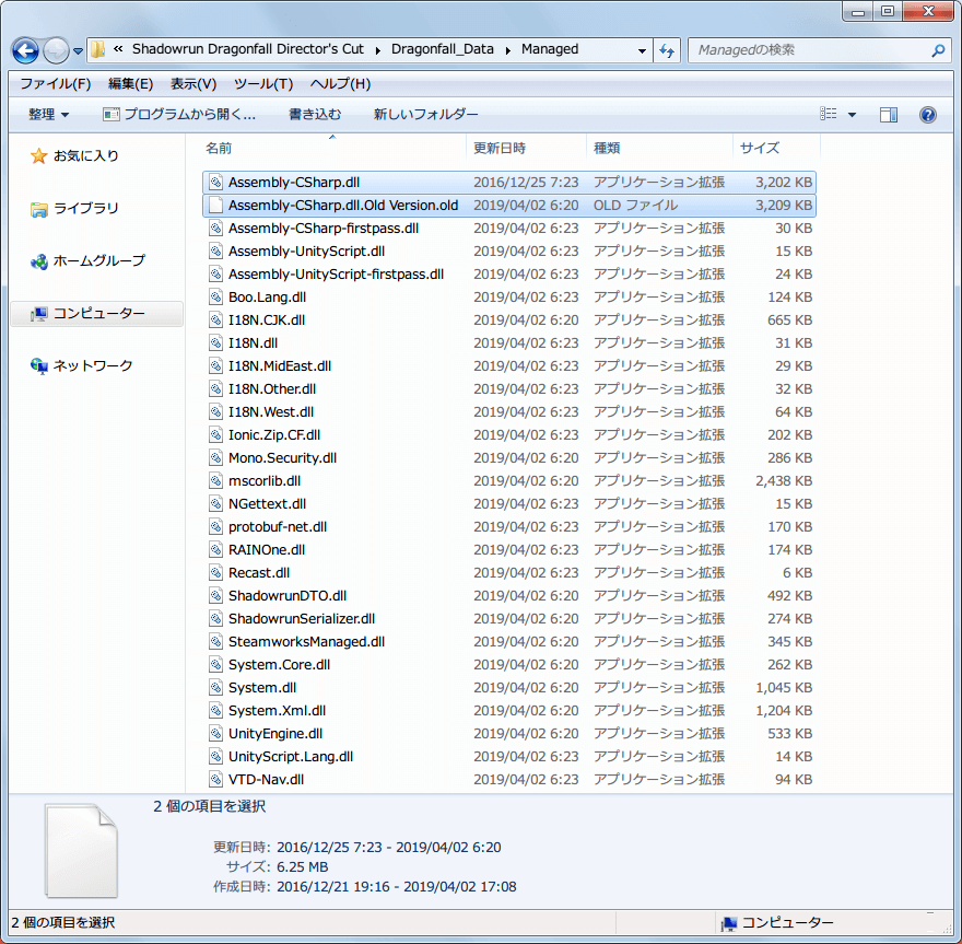 Steam 版 Shadowrun Dragonfall Director's Cut - Dead Man's Switch 日本語化、SR_JPFontKIT_20161225 に含まれる SR_DFDC_言語選択肢追加パッチを適用することで Dragonfall_Data\Managed フォルダにある Assembly-CSharp.dll が書き換えられてゲーム内で言語変更が可能