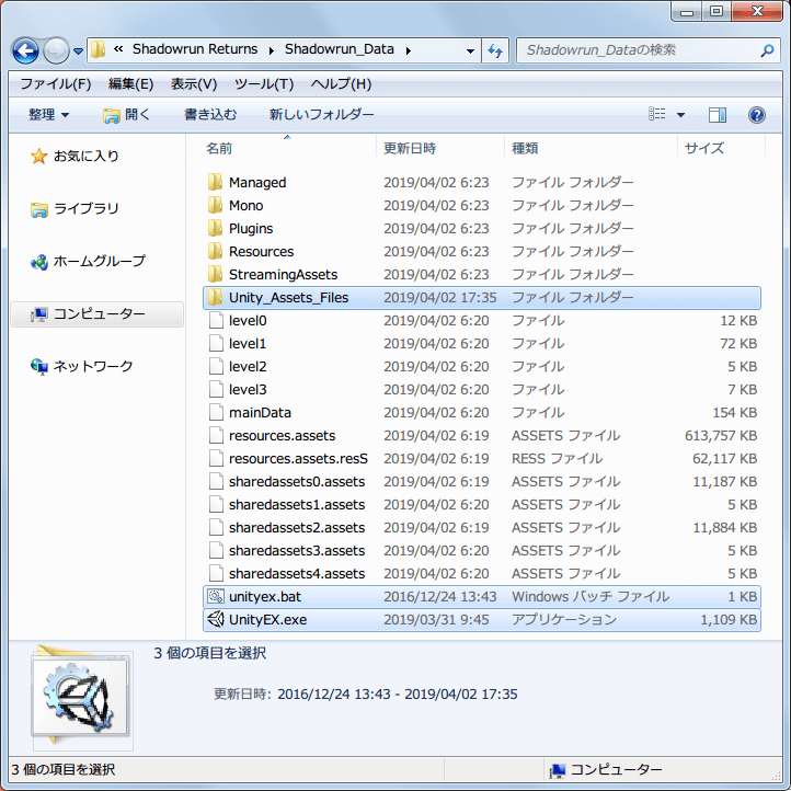 Steam 版 Shadowrun Returns - Dead Man's Switch 日本語化、日本語化ファイル SR_JPFontKIT_20161225 をダウンロード、Unity_Assets_Files フォルダと unityex.bat と海外サイトからダウンロードした UnityEX.exe を、Shadowrun Returns がインストールされている Shadowrun_Data フォルダに配置