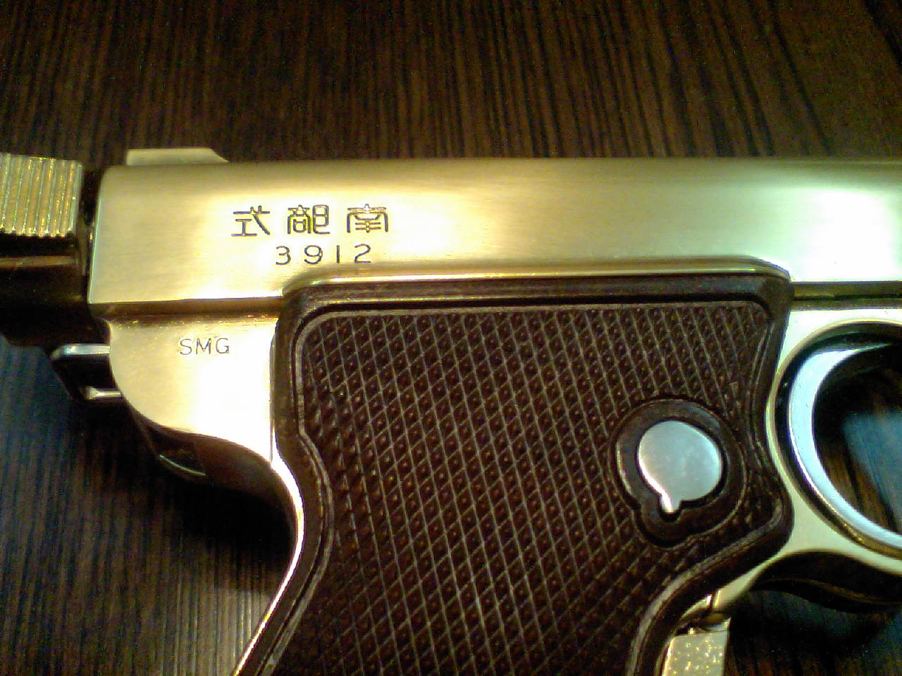 18396円 即納送料無料! SMG規格 マルシン ACG 南部式小型拳銃 ベビーナンブ