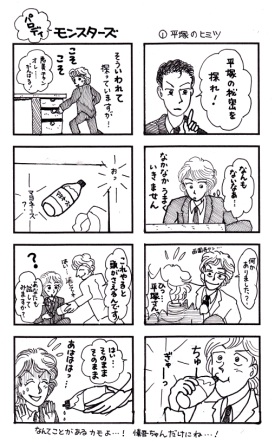 モンスターズ 山下智久さん つれづれシネマダイアリー モンスターズ 山下智久さん つれづれシネマダイアリー