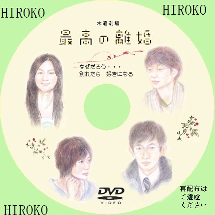 素人臭いdvdラベル あまちゃん 最高の離婚 つれづれシネマダイアリー