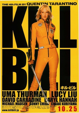 USBキーボード キルビル BILL KILL 2 非売 バッグ Love is Kill プロモ ノベルティグッズ