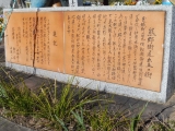 JR田丸駅　熊野街道の旅人の陶像　説明