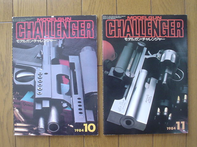 Amazon.co.jp: 月刊モデルガンチャレンジャー/model gun