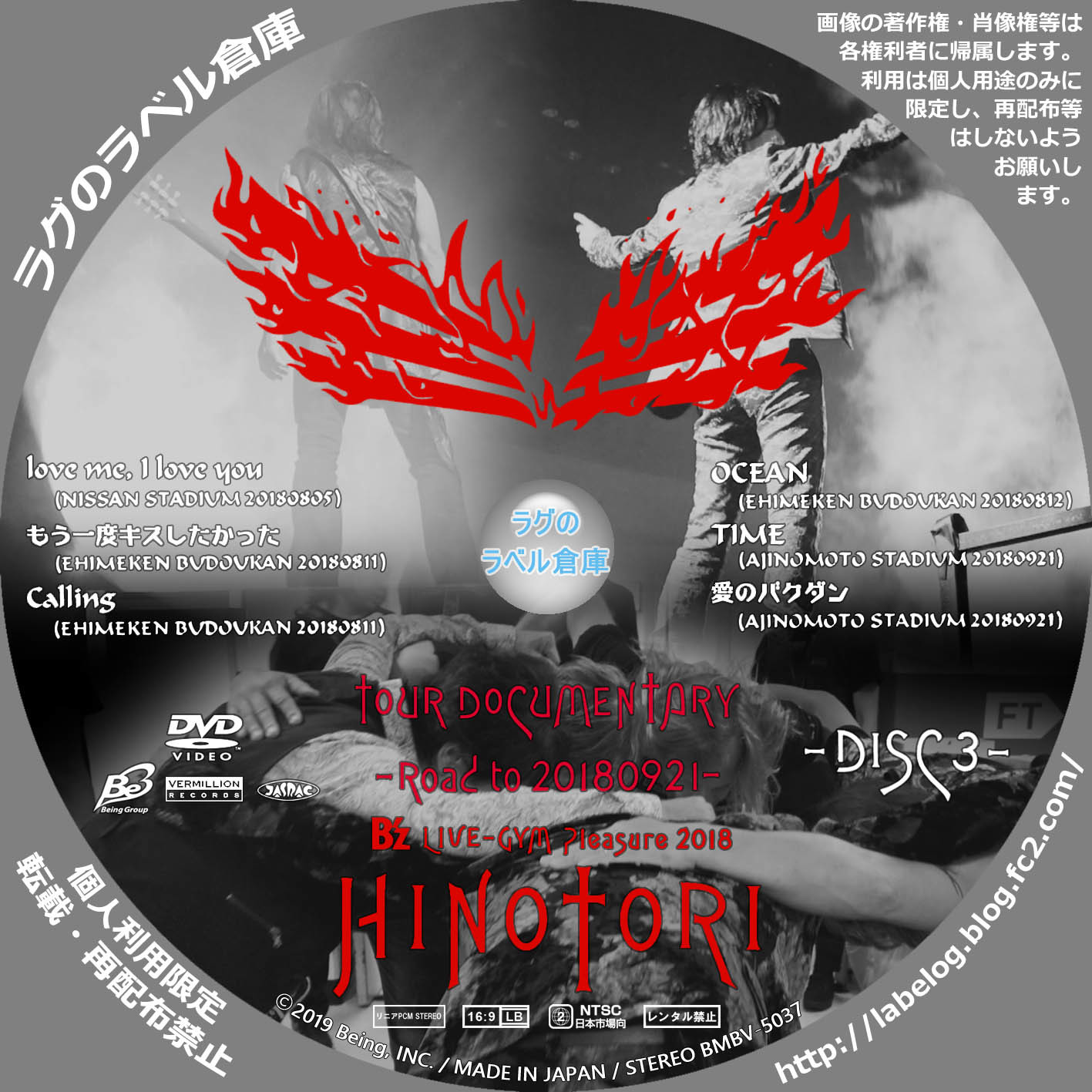 カテゴリー :□B'z DVD / BD ラグの CD / DVD / BD 自作ラベル倉庫