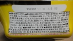 東洋水産「マルちゃん 黄色い博多焼ラーメン」