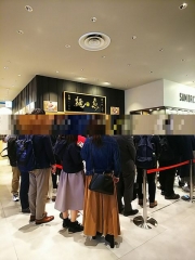 【新店】真鯛らーめん 麺魚　錦糸町PARCO店－14