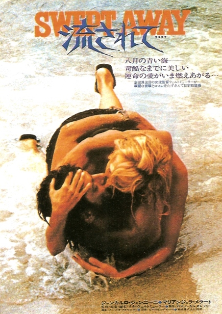 流されて 毒沼地のゾンビマン 映画館に現る 流されて 毒沼地のゾンビマン 映画館に現る