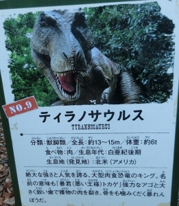 ディノ23-2