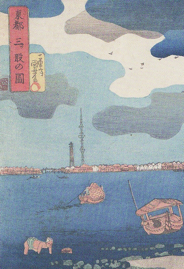 江戸時代にスカイツリーを予言 国芳は何を描いたか とりけらのアウトドア ミュージック日記