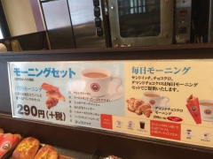 サンマルクカフェ 大阪十三フレンドリー通店