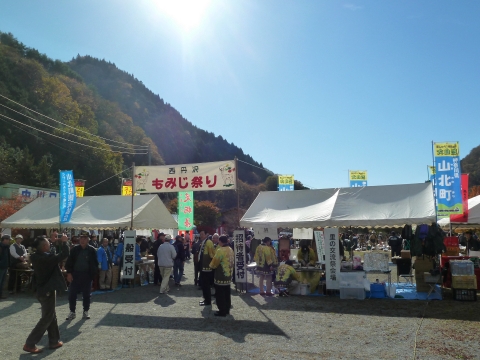 西丹沢紅葉祭り 千人猪鍋 Kazuchanですブログ