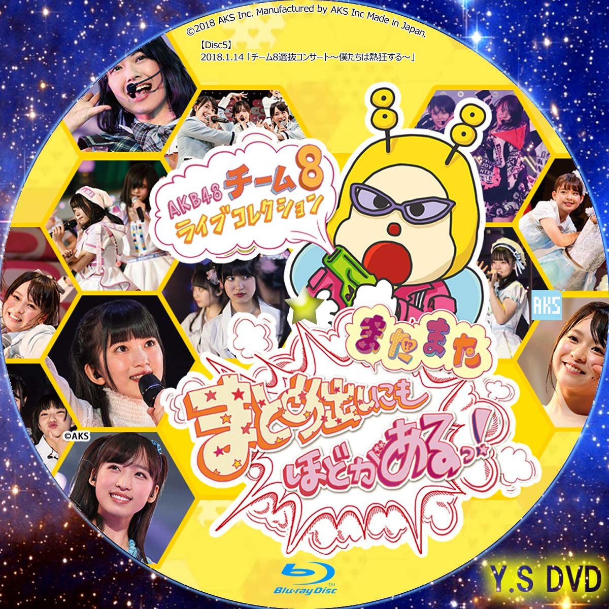 エンタメ その他【DVD】 AKB48 チーム8 ライブコレクション ～またまたまとめ出しにもほどがあるっ！～ mxn26g8
